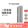 Naturehike挪客天幕杆户外露营帐篷门厅杆高强加厚一杆多用天幕支撑杆配件 黑色/1.7米/铁【2根装】