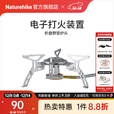 Naturehike挪客折叠野营炉头 户外野餐炊具炉具便携式露营野炊装备灶头打火 不锈钢本色