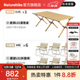 Naturehike挪客星简铝合金蛋卷桌超轻小便携式户外露营野餐折叠桌子桌椅装备 6人加大号桌套餐A
