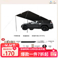JEEP车边帐 黑胶遮阳防晒棚防水车载自驾露营车载侧边帐 6㎡【流沙金黑胶】车载车边帐