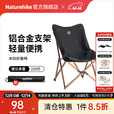 Naturehike挪客便携折叠月亮椅 户外露营休闲办公超轻铝合金钓鱼导演沙滩椅 黑色
