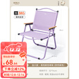 原始人折叠椅户外折叠椅子克米特椅野餐椅便携桌椅钓鱼凳露营椅子 紫色椅架【紫色邂逅】加大款