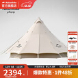 挪客Naturehike朗20棉布金字塔帐篷户外露营野营加厚帐篷 流沙金