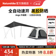 Naturehike挪客Ango自动速开帐篷天幕三合一户外露营3-4人家庭公园黑胶防晒 山谷灰/3人小号/带天幕