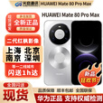 华为（HUAWEI）新品Huawei/华为 Mate 80 ProMax全网通手机正品mate80promax现货 极昼金 16GB+1TB 官方标配（现货发顺丰）