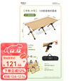 原始人蛋卷桌户外野炊全套装备野餐露营桌椅便携折叠椅子桌子一体 120款原木色【2-6人】升级拉环扣