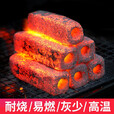 烧烤碳   烧烤木炭无烟取暖木碳火锅炭无烟烧烤木炭围炉煮茶取暖 10斤炭(±0.3斤)+引燃块