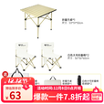清系户外折叠桌便携式露营桌子野餐桌椅套装野营用品装备蛋卷桌露营椅 加厚方桌三件套