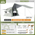 鹿营佳星辰铝合金户外帐篷天幕二合一钛黑胶防晒自动速开防雨过夜露营 铝合金帐篷+天幕