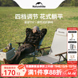 NatureHike挪客户外折叠椅露营椅子折叠躺椅 便携沙滩椅子办公室午休椅 深空黑