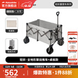 挪客Naturehike露营车户外露营野营刹车款四向折叠小推车摆摊车快递车 烟灰桌板套餐/大号 340L 有刹车 +板