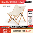 Naturehike挪客暮越户外实木折叠椅露营便携式钓鱼凳子美术生写生靠背月亮椅 加大号-原木色