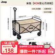 JEEP吉普露营推车可折叠户外手推野餐车营地拖车拉杆小拉车野营车 100L橡胶轮【可折叠】米色