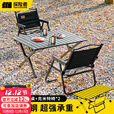 探险者蛋卷桌户外折叠桌便携式露营桌椅套装家用茶几桌椅野炊全套装备 90cm蛋卷桌+克米特椅*2