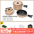 原始人露营炊具户外锅水壶煎锅装备便携野外野营套锅锅具用品 【加厚不粘涂层】3-4人露营套餐