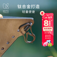 铠斯（KEITH）keith铠斯钛挂扣便携多功能小工具钛扣快挂配件耐腐蚀不生锈