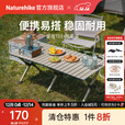 Naturehike挪客星简蛋卷桌折叠桌户外露营装备轻量便携桌子野餐烧烤营地餐桌 卡其色/L