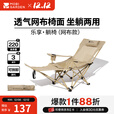 牧高笛（MOBIGARDEN）乐享躺椅 户外露营可调节坐躺两用靠背躺椅午休折叠陪护午睡床 【乐享网布款有脚托】细沙黄