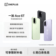 一加【新品限时立减200+6期免息】一加 Ace 6T 智能手机 第五代骁龙8性能旗舰新选择 oppo手机一加ace6 电光紫 16GB+512GB 官方标配【6期免息】