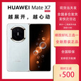 华为（HUAWEI）HUAWEI Mate X7 麒麟9030Pro华为新款折叠屏 matex7手机 正品全新 云锦蓝 12GB+512GB 套餐二【一年期碎屏险Care+】