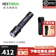 纳丽德（NEXTORCH）P84勤务手电筒红蓝闪救援手电户外高亮手电筒一键爆闪军工手电筒 P84+V10尼龙套