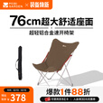 牧高笛（MOBIGARDEN）蝴蝶椅 户外露营便携折叠铝合金高背椅可拆卸超轻休闲折叠椅 蝴蝶椅Elite/松露棕