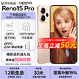 一加 OPPO Reno15 Pro 手机 直播超稳超清 2亿超清影像 超出圈实况 5G智能 AI拍照  蜜糖金 12GB+512GB 官方标配