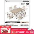 骆驼（CAMEL）户外折叠桌便携式露营桌椅套装碳钢野餐桌子蛋卷桌夜市摆摊 桌椅7件套 赠收纳袋 3010 鹅黄/米白