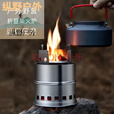 靠森（Kaooseen）户外折叠灶台新型无烟自驾游露营便携式折叠野 小号不锈钢柴火炉[13*13*20cm]