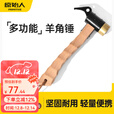 原始人户外露营装备铜锤子野营帐篷木柄榔头锤拔钉器多功能地钉锤 营地锤