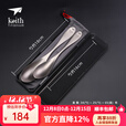 KEITH铠斯【纯钛餐具组合】钛筷子子实心筷便携健康筷勺精致露营 流线大勺Ti5201+流线小勺Ti5203