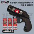 防身武器合法随身黑科技辣辣罐金属新款户外露营探险应急救援装备 红色-大金钢【金属主机+3罐+皮套+收纳袋】 随身便携-强效防护-应急防身工具-爆辣来袭