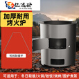 ZKHE柴煤两用加厚火炉灶围炉煮茶暖冬+免开炒烧坏围炉煮茶取暖做饭 特厚款25CM大号+便携把手