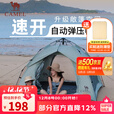 骆驼（CAMEL）户外帐篷野餐多人野外露营防雨防晒加厚涂银公园帐篷双层全自动 空间升级 淡青色 涂银防晒 B003 均码