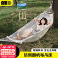 探险者吊床户外秋千防侧翻成人室内家用单双人吊床宿舍寝室学生 单人木架防侧翻米白色