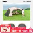 JEEP黑胶天幕户外遮阳防雨加强防晒露营遮雨棚沙滩津布穹顶帐篷天幕 防蚊网纱门帘2片【不含穹顶】