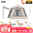JEEP帐篷户外露营帐篷全自动速开便捷二合一帐篷防晒家庭野营装备 大号卡其色银胶款