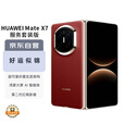 华为（HUAWEI）Mate X7 12GB+512GB寰宇红 麒麟9030 Pro 超可靠折叠玄武架构 第二代红枫影像华为折叠屏鸿蒙手机