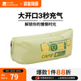 牧高笛（MOBIGARDEN）云悦充气沙发 户外露营便携可坐可躺懒人充气沙发床 浅草绿