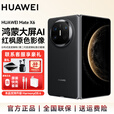 华为（HUAWEI）Mate X6 折叠机 分布式玄武架构 支持鸿蒙6.0 鸿蒙AI大屏 红枫原色影像 华为手机新品上市 SJ31A 曜石黑 12GB+256GB 官方标配【下单送充电宝+炫彩蓝牙音响】