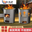 ZKHE柴煤两用加厚火炉灶围炉煮茶暖冬+免开炒烧坏围炉煮茶取暖做饭 特厚款35CM大号+便携把手+免开炒