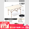 骆驼（CAMEL）户外折叠桌便携式露营桌椅套装碳钢野餐桌子蛋卷桌夜市摆摊 长桌118CM 赠收纳袋 奶白色175BL03008A
