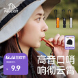 伯希和（Pelliot）户外求生应急口哨应急装备铝合金金属儿童高音救生哨子 哑光银