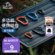 伯希和（Pelliot）户外露营挂钩扣多用途便携轻量钥匙扣水杯挂钩16106402橙色大号*2