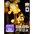 伯希和（Pelliot）户外LED小彩灯串灯满天星闪灯卧室挂灯暖光灯10米电池版16102903