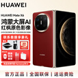 华为（HUAWEI）Mate X6 折叠机 分布式玄武架构 支持鸿蒙6.0 鸿蒙AI大屏 红枫原色影像 华为手机新品上市 SJ31A 寰宇红 12GB+256GB 官方标配【下单送充电宝+炫彩蓝牙音响】