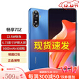 华为（HUAWEI） 畅享70z 老人智能大屏幕原装便宜6000长续航备用机工 蓝色 星河蓝+快充套餐 8GB+128GB