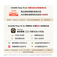 华为 Mate 70 Air 5000万像素 轻薄 超强续航 红枫影像 华为新品手机 7英寸临境大屏 支持鸿蒙6.0系统 曜金黑 12+512GB 官方标配
