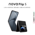 华为（HUAWEI）nova Flip S 512GB 星耀黑 SGS 120万次弯折耐久认证6.88mm鸿蒙AI趣玩后置5000万悬停自拍智能手机