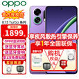 一加【至高减200】OPPO K13 Turbo Pro 5G手机新品游戏智能性能越级 疾风散热 潮汐引擎 第四代骁龙 初号紫 12GB+256GB 官方标配【全国联保+活动版】